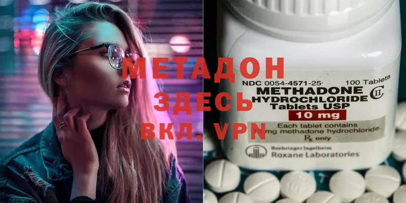 где продают   Истра  МЕТАДОН methadone 